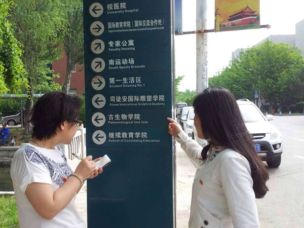 为沈阳市打造国际化中心城市贡献学子力量